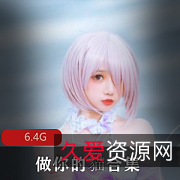 网红模特资源合集,6.3G视频,颜值身材绅士必看