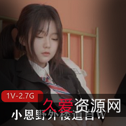 小恩自拍服装校服黑丝楼道回家道具哥哥帮化妆视频1小时30分钟