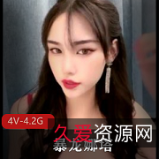 暴龙娜塔莎高颜值身材实战直播4V画质4.2G时长6小时下载