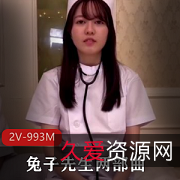 兔子先生带你看神秘处大白臀，一线天神仙技术