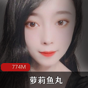 妹子鱼丸微博网红视频774M清纯水手服学生妹子妹子