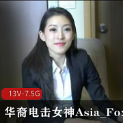 华裔电击女神Asia_Fox513V-7.5G商品标题可能为：-华裔电击女神Asia_Fox5：高压电击器13V-7.5G-亚洲女神Asia_Fox5：13V-7.5G电击器-华裔美女Asia_Fox5：13V-7.5G电击女神-Asia_Fox5华裔电击女神：13V-7.5G电击器-独家华裔电击女神Asia_Fox5：13V-7.5G高压电击器