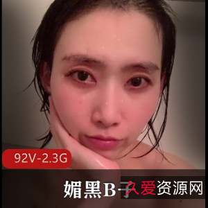 狂T大物件，时长15分，小视频，媚黑B子瑜伽观看