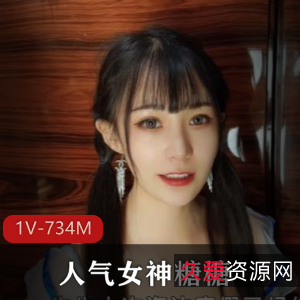 25分钟实战视频：性感女导游糖糖马尾辫妩媚表现，X关系人气女神S话频频