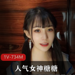 25分钟实战视频：性感女导游糖糖马尾辫妩媚表现，X关系人气女神S话频频