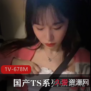 TS张思妮:肤白貌美,G女闺蜜,作者自拍,15分钟视频,更新不断