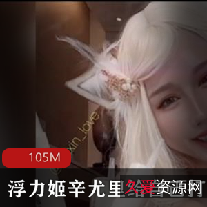 辛尤里：台湾网红浮力姬，牛奶注送器给力佳作