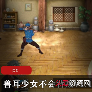 《兽耳少女不会背叛》大型RPG游戏，双女主，留学生，充满感觉和过程，快来攻略吧！