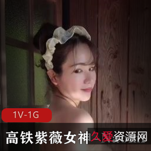 高铁自娱自乐女神Naomi温泉混Y全L拉丝熟妇系列,25分钟视频精彩呈现