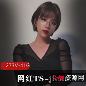 TS-jieunOnlyfans合集：273V41G，网红出道作品更新，前列腺单男赚大钱