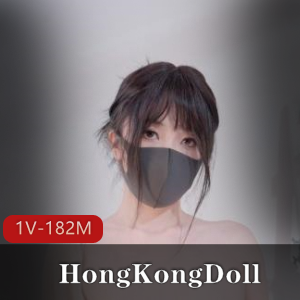 精彩演技！HongKongDoll玩偶姐姐最新1V短片，182M资源，或许是她的告别之作！