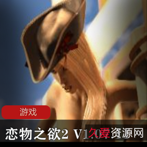 iqi”，她让我感受到了恋物之欲的美好。视频大小/数量：1个