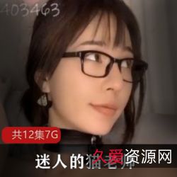 迷人猫老师视频合集7G，精选御姐cos黑丝美腿直播