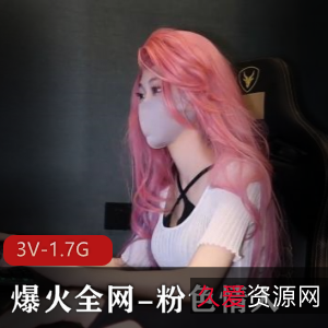 火爆粉色情人JK装自拍鲍鲍特写视频21分钟