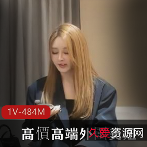 探花高价高端自拍视频，时长51分钟，水印广告，美妞花臂纹身