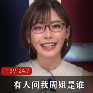 深田咏美，岛国主播退役视频集锦！