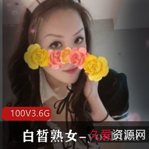 风韵犹存的大球胖臀白皙熟女-yoshika，私拍视频数量惊人！