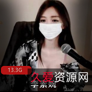 韩国女神李素婉资源合集,主播口罩画面+小牛,3.9G视频数量丰富