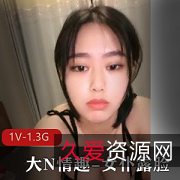 浓密秀发女仆自拍1.3G视频，清纯懵懂小姐姐Y女S