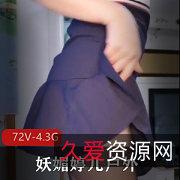 妖媚婷儿户外G引合集：大佬剪辑短视频经典老头年轻小伙