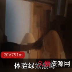 找猛男体验巅峰玩乐与黑丝娇妻