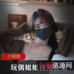 P站网红玩偶姐姐HongKongDoll视频合集