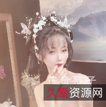 花音栗子金鱼kinngyo苍梧谣汉服百度盘