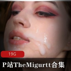 神仙颜值的俄罗斯妹-P站TheMigurtt中西通杀