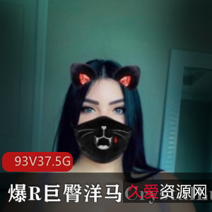 CrystalLust巨臀视频合集，37.5G，欧美圈外绅士必收藏