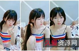 卡哇伊女神咬一口幼萝素颜颜值美腿大胆开放视频合集13.9G