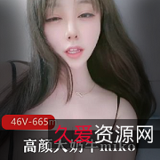 推特网红miko高颜值F杯社保视频合集，尽显性感魅力