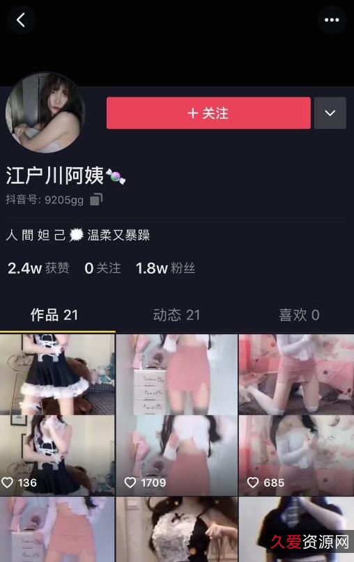 抖音精选：优质已婚少女江户川，颜值身材粉嫩，1.5G视频资源大放送！