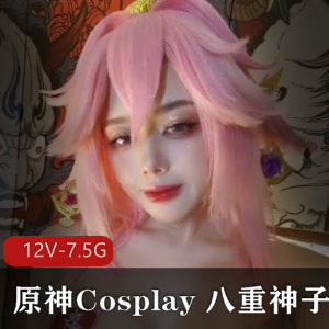 《八重神子Cosplay视频专栏合集》-漫展直播精彩作品，时长3.5G，老外同台互动推特自拍下载