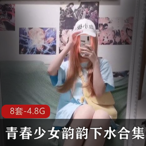 《斗鱼青春少女主播韵韵才艺展示合集》-清新颜值00后辍学打工女孩的精彩表演