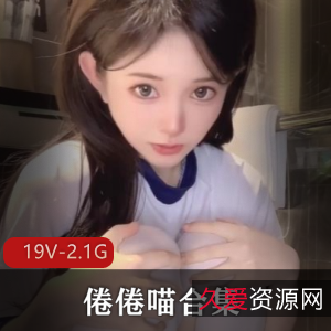 微博网红妹子-倦倦喵合集19v-2.1g-清新脱俗的机械少女妹子控必看