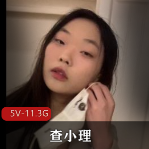 查小理内部群叛徒自拍资源全出镜，奇女子身材勾引路人，5V-11.3G大小，下载观看好评