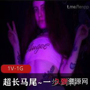 超长马尾玩具达人自拍视频,时长26分钟,欧美风格,长粗观看