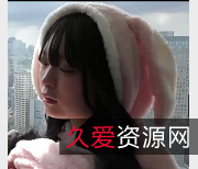 粉色小兔子睡醒变身，享受落地窗画面-2V-2.7G