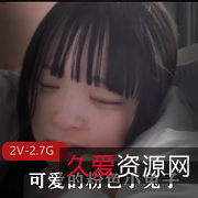 粉色小兔子睡醒变身，享受落地窗画面-2V-2.7G