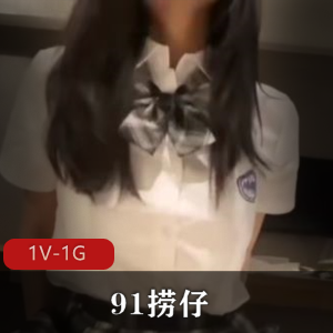 火爆作者91捞仔精选作品：欧美标准妹子身材优质1V-1G