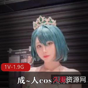 热辣！湾湾大人cos漫展43V-5.3G涂油颜值抱抱