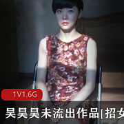 招女演员，颜值竿娆1V1.6G