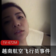 越南航空飞行员事件