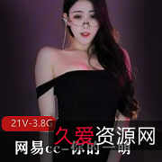 网易cc一萌热舞小合集