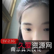 南京大二学妹在教室课堂中展示了真实的校花气质,令人震撼的5V、2.3G的魅力。