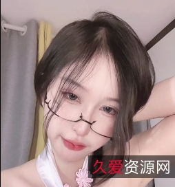 羽柔子推特1v540mb全新正品