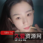 FL姬私拍作品集：李时雨的时尚尺度