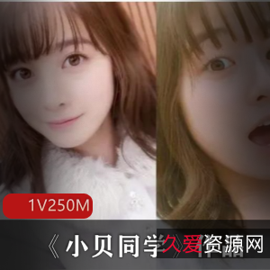 网红小贝的绝美珍贵作品