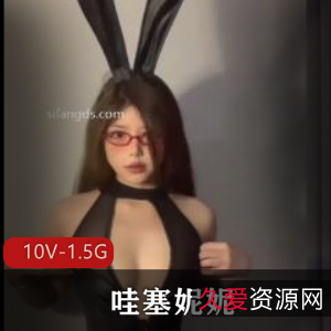 妮妮露脸车灯颜值10V-1.5G小鲜肉珍贵资源