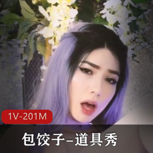 颜值身材车灯，真实道具秀，时长10分钟，作者自拍